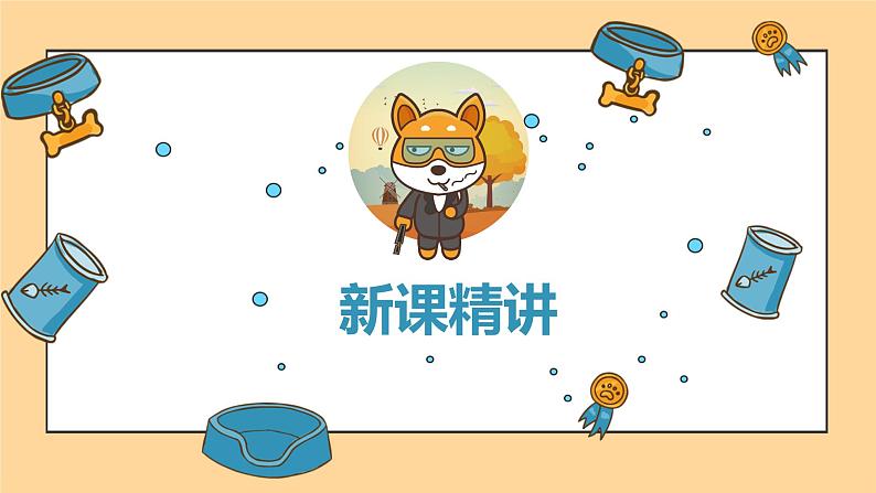 第八单元 2.组合问题（课件）-2022-2023学年三年级数学下册同步备课(人教版)第5页