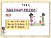 北師大六上《反彈高度》課件+教學(xué)設(shè)計