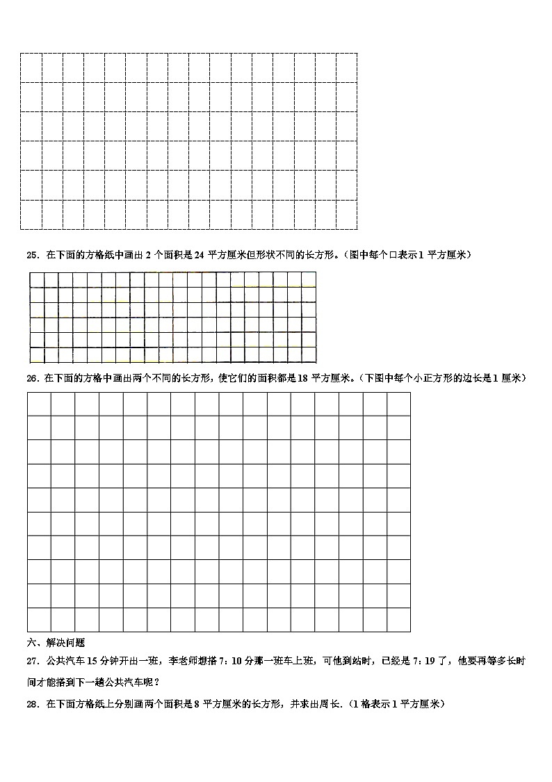 2022-2023学年吉林省松原市扶余县数学三下期末预测试题含解析03