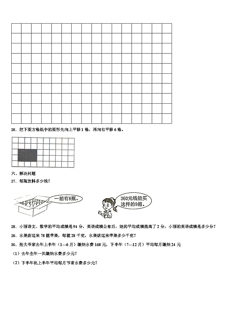 2022-2023学年吉林省长春市九台区第二实验小学三下数学期末统考模拟试题含解析03