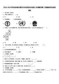 2022-2023学年吉林省长春市汽车经济技术开发区三年级数学第二学期期末综合测试试题含解析