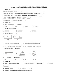 2022-2023学年凌海市三年级数学第二学期期末考试试题含解析