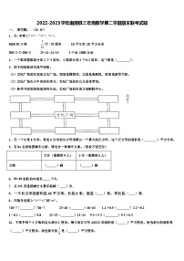 2022-2023学年南陵县三年级数学第二学期期末联考试题含解析