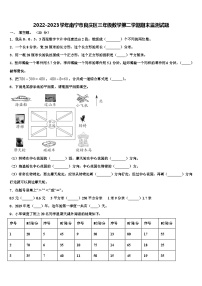 2022-2023学年南宁市良庆区三年级数学第二学期期末监测试题含解析