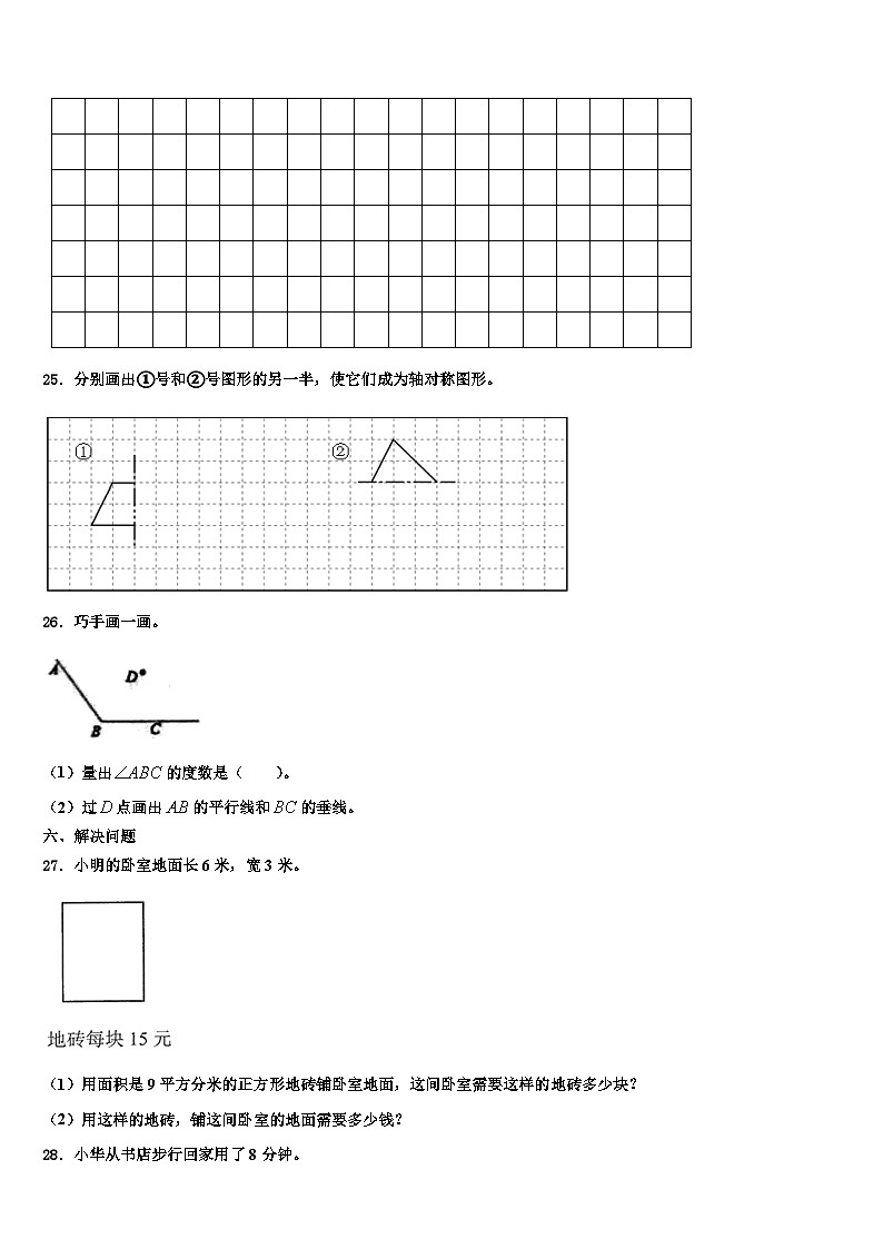 2022-2023学年安徽省亳州市蒙城县三年级数学第二学期期末经典试题含解析第3页