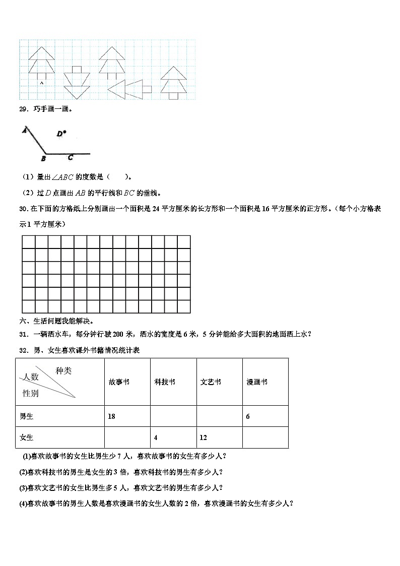 2022-2023学年南皮县三下数学期末学业水平测试模拟试题含解析03