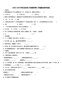 2022-2023学年且末县三年级数学第二学期期末联考试题含解析