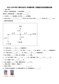 2022-2023学年三明市永安市三年级数学第二学期期末质量检测模拟试题含解析