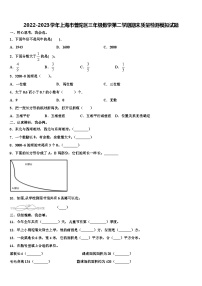 2022-2023学年上海市普陀区三年级数学第二学期期末质量检测模拟试题含解析