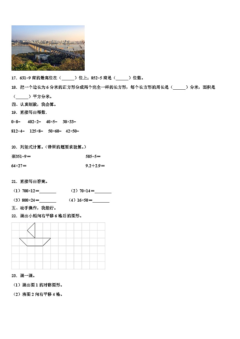 2022-2023学年四川省苍溪县三下数学期末质量检测模拟试题含解析02