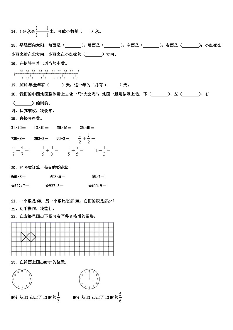 2022-2023学年四川省泸州市合江县三下数学期末联考试题含解析第2页