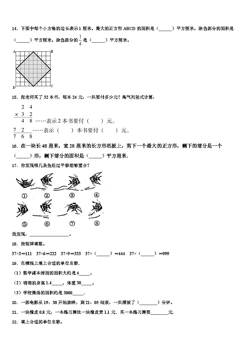 2022-2023学年四川省宜宾县双龙初级中学校三年级数学第二学期期末质量跟踪监视试题含解析第2页
