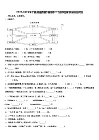 2022-2023学年四川省资阳市简阳市三下数学期末质量检测试题含解析