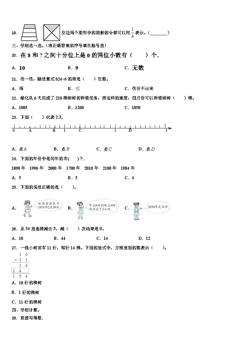 2022-2023学年四会市三下数学期末质量检测模拟试题含解析02