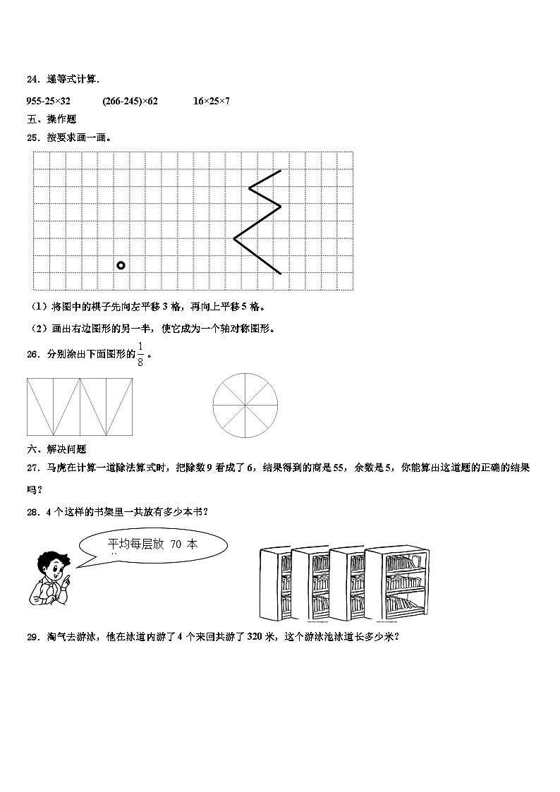2022-2023学年太仆寺旗三下数学期末经典模拟试题含解析03