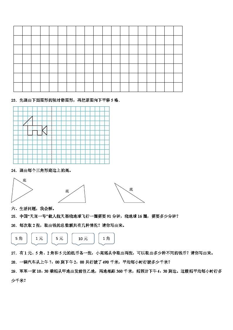 2022-2023学年天津市河东区数学三下期末达标检测模拟试题含解析第3页