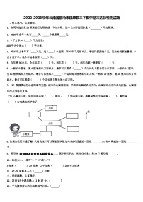 2022-2023学年云南省临沧市镇康县三下数学期末达标检测试题含解析