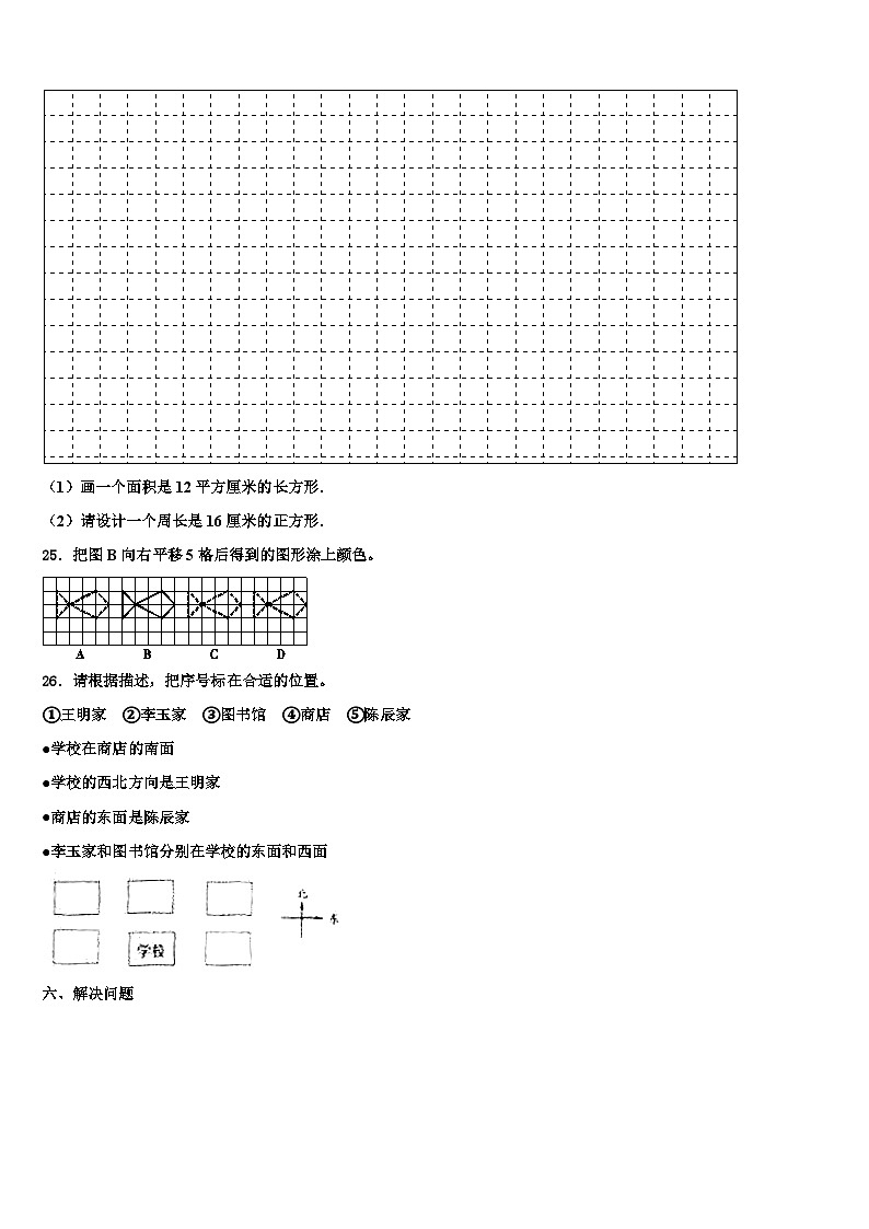 2022-2023学年云南省曲靖市第二小学三下数学期末统考试题含解析03