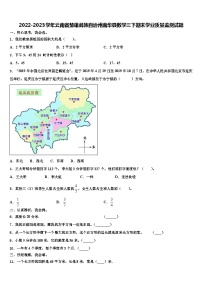 2022-2023学年云南省楚雄彝族自治州南华县数学三下期末学业质量监测试题含解析