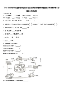 2022-2023学年云南省临沧地区双江拉祜族佤族布朗族傣族自治县三年级数学第二学期期末考试试题含解析