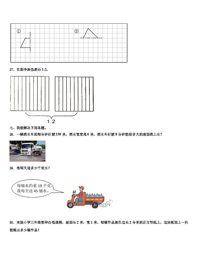 2022-2023学年安徽省蚌埠市三下数学期末教学质量检测模拟试题含解析03