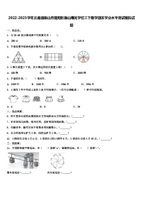 2022-2023学年云南省保山市隆阳区保山曙光学校三下数学期末学业水平测试模拟试题含解析