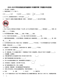 2022-2023学年安徽省芜湖市南陵县三年级数学第二学期期末考试试题含解析