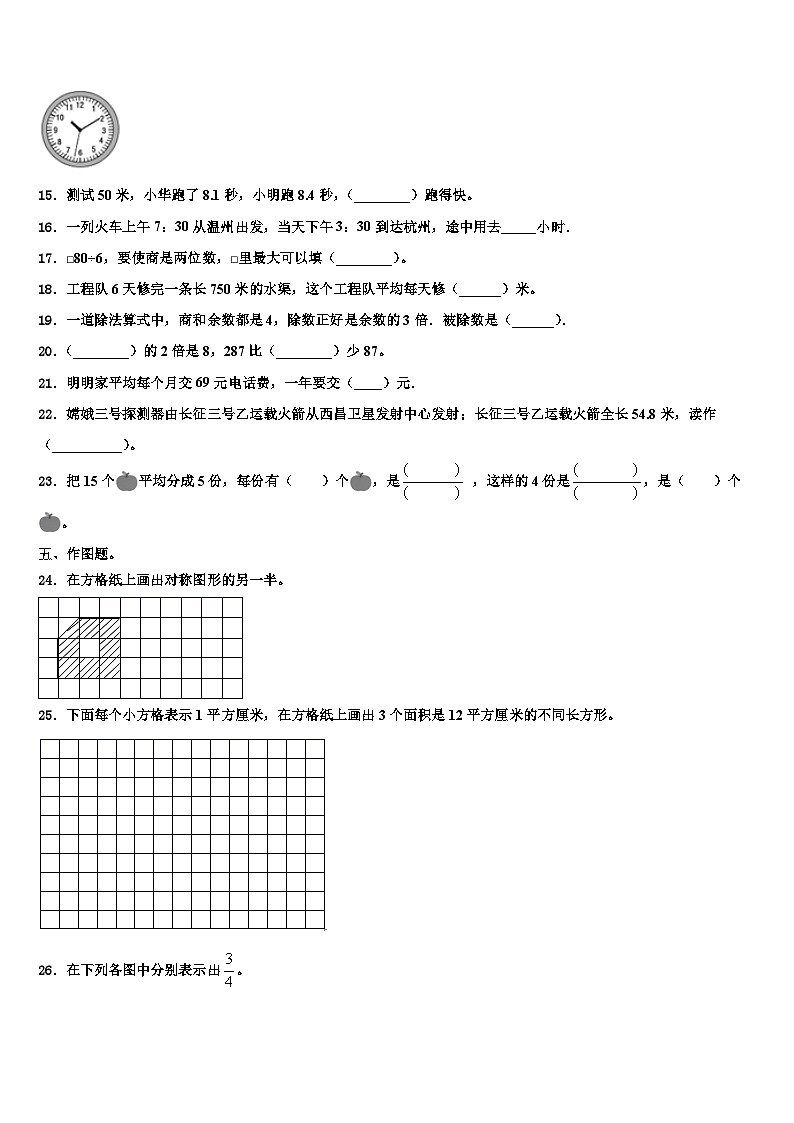 2022-2023学年宾县三年级数学第二学期期末复习检测试题含解析第2页
