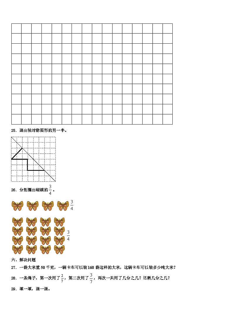 2022-2023学年巢湖市和县数学三下期末检测试题含解析03