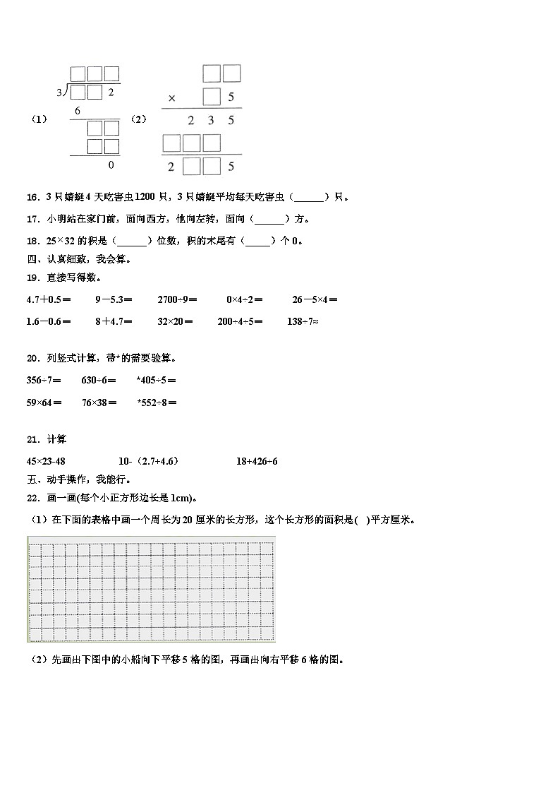 2022-2023学年德州市齐河县三下数学期末教学质量检测模拟试题含解析02