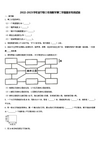 2022-2023学年富宁县三年级数学第二学期期末检测试题含解析