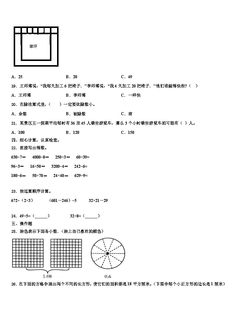 2022-2023学年广东省佛山市三下数学期末监测试题含解析第2页