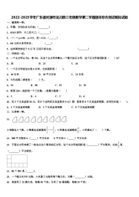 2022-2023学年广东省河源市龙川县三年级数学第二学期期末综合测试模拟试题含解析