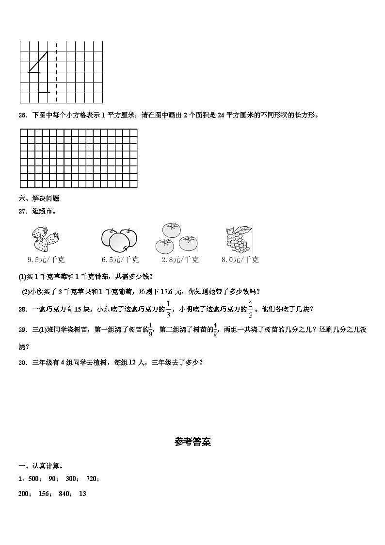 2022-2023学年广东省深圳市福田区三下数学期末考试试题含解析03