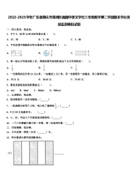 2022-2023学年广东省肇庆市端州区南国中英文学校三年级数学第二学期期末学业质量监测模拟试题含解析