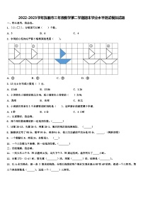 2022-2023学年抚顺市三年级数学第二学期期末学业水平测试模拟试题含解析