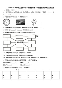 2022-2023学年庆阳市宁县三年级数学第二学期期末质量跟踪监视试题含解析