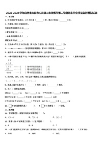 2022-2023学年山西省大同市左云县三年级数学第二学期期末学业质量监测模拟试题含解析