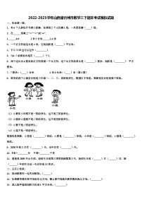 2022-2023学年山西省忻州市数学三下期末考试模拟试题含解析