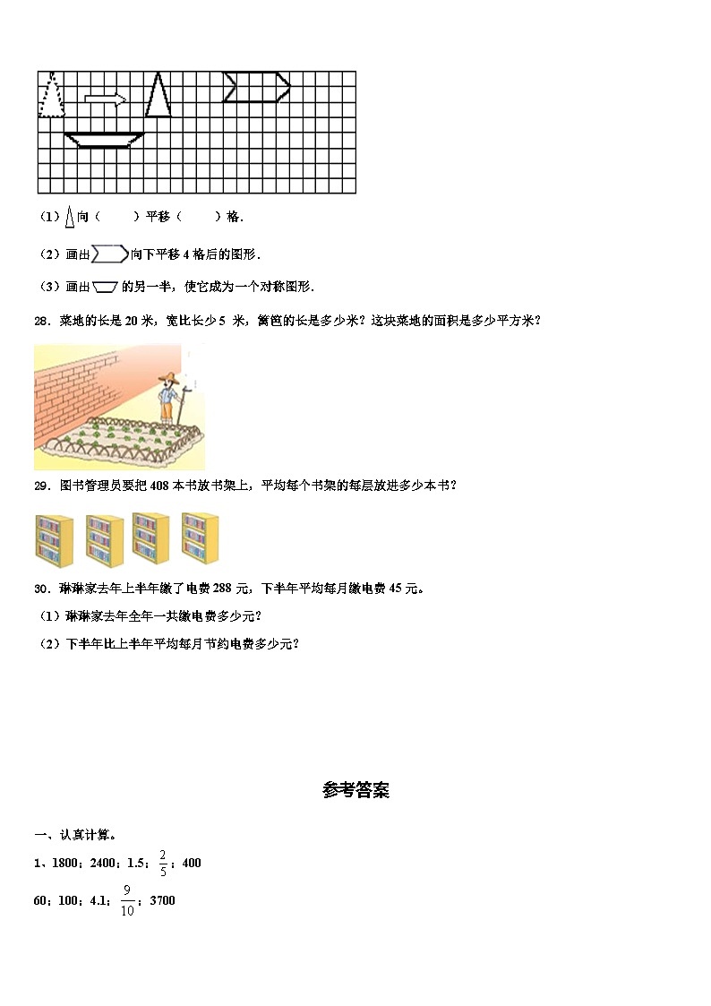 2022-2023学年屯留县数学三下期末考试模拟试题含解析第3页