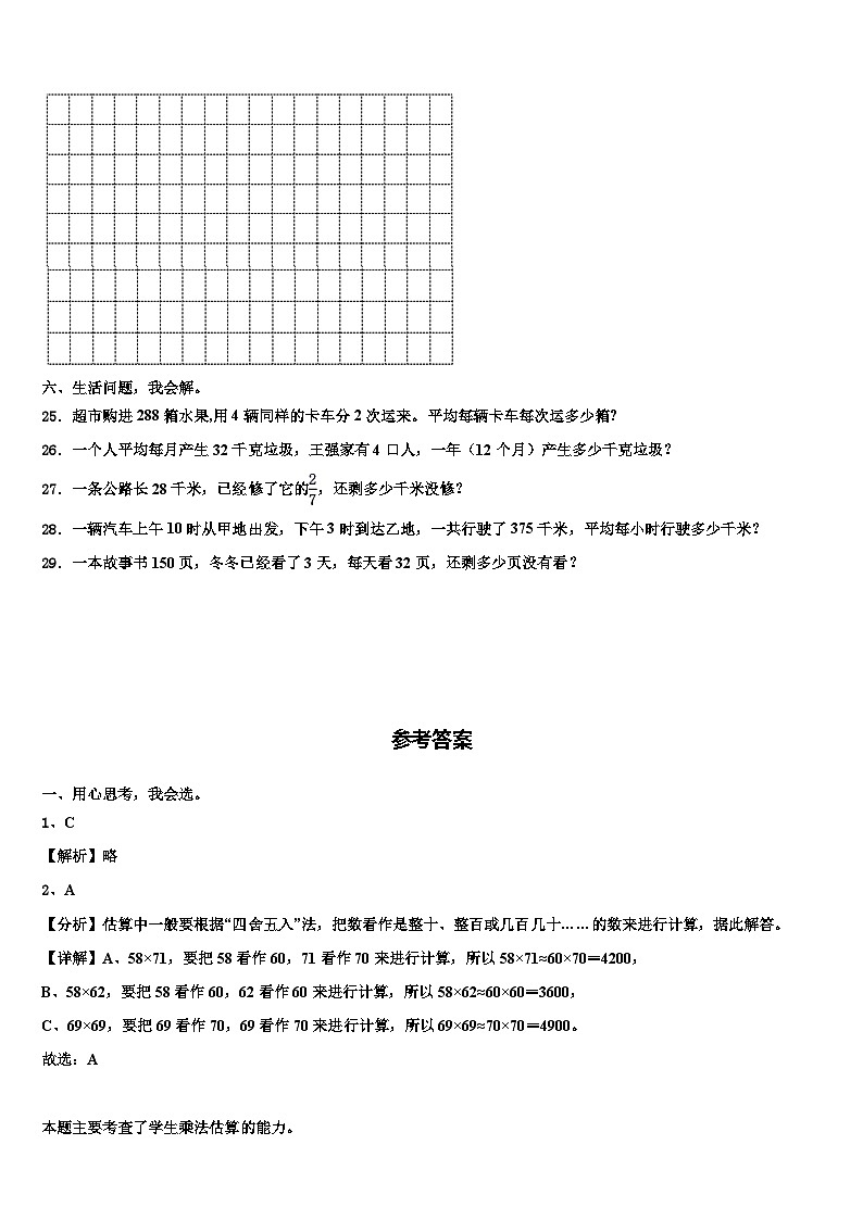 2022-2023学年忻城县三下数学期末调研模拟试题含解析03