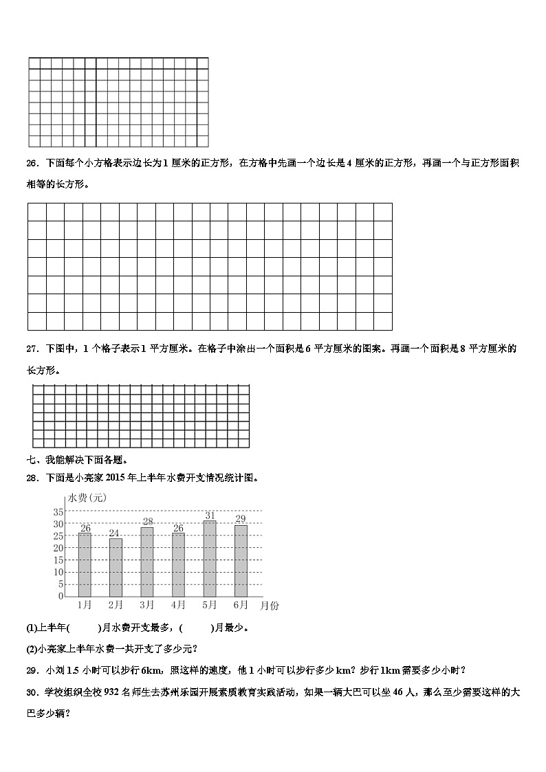 2022-2023学年新疆维吾尔克拉玛依市三年级数学第二学期期末监测试题含解析第3页