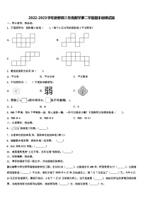 2022-2023学年新野县三年级数学第二学期期末调研试题含解析