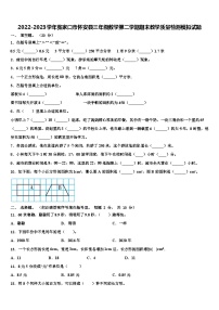 2022-2023学年张家口市怀安县三年级数学第二学期期末教学质量检测模拟试题含解析