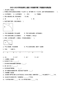 2022-2023学年杭州市上城区三年级数学第二学期期末经典试题含解析