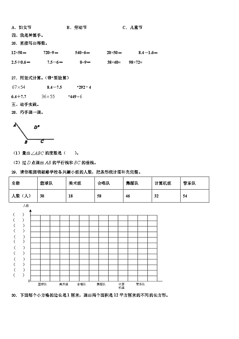 2022-2023学年河北保定市定兴县三下数学期末联考试题含解析03