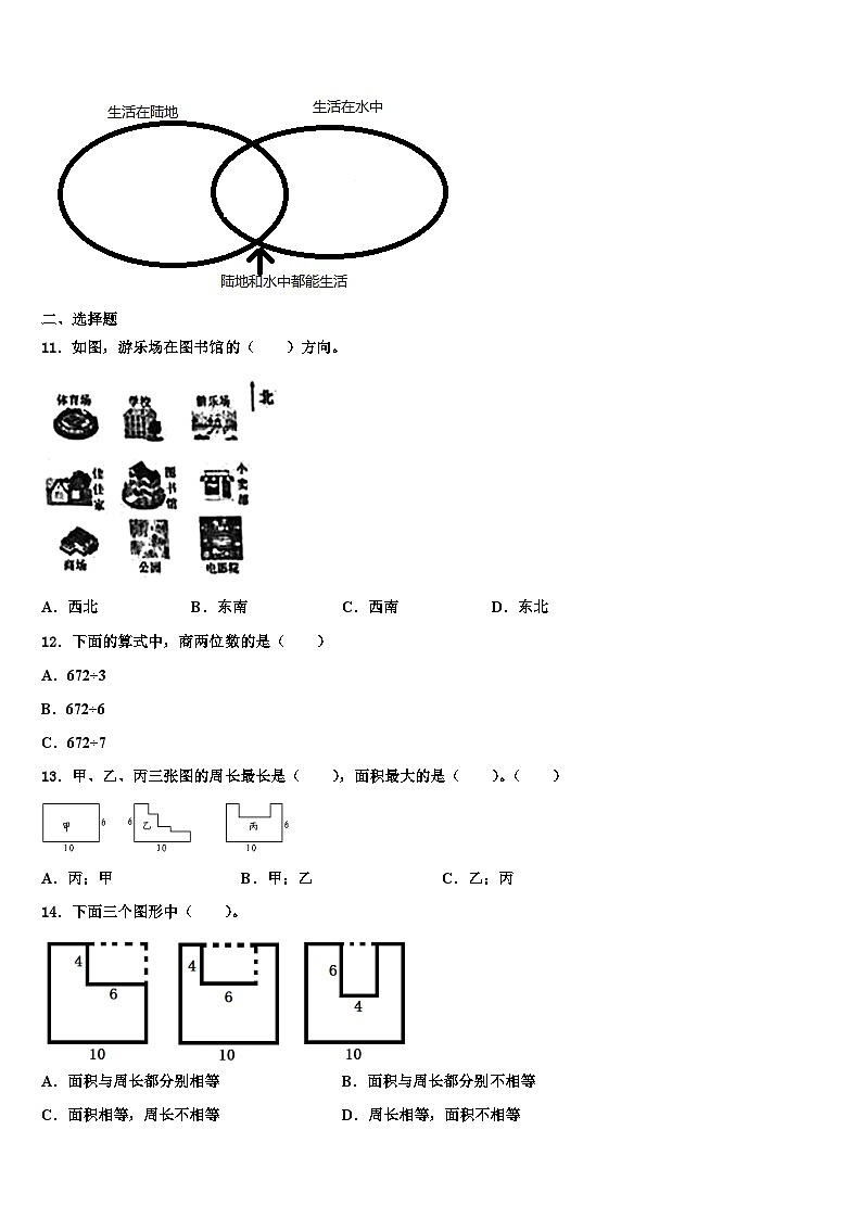 2022-2023学年河北省保定市南市区三下数学期末综合测试试题含解析第2页