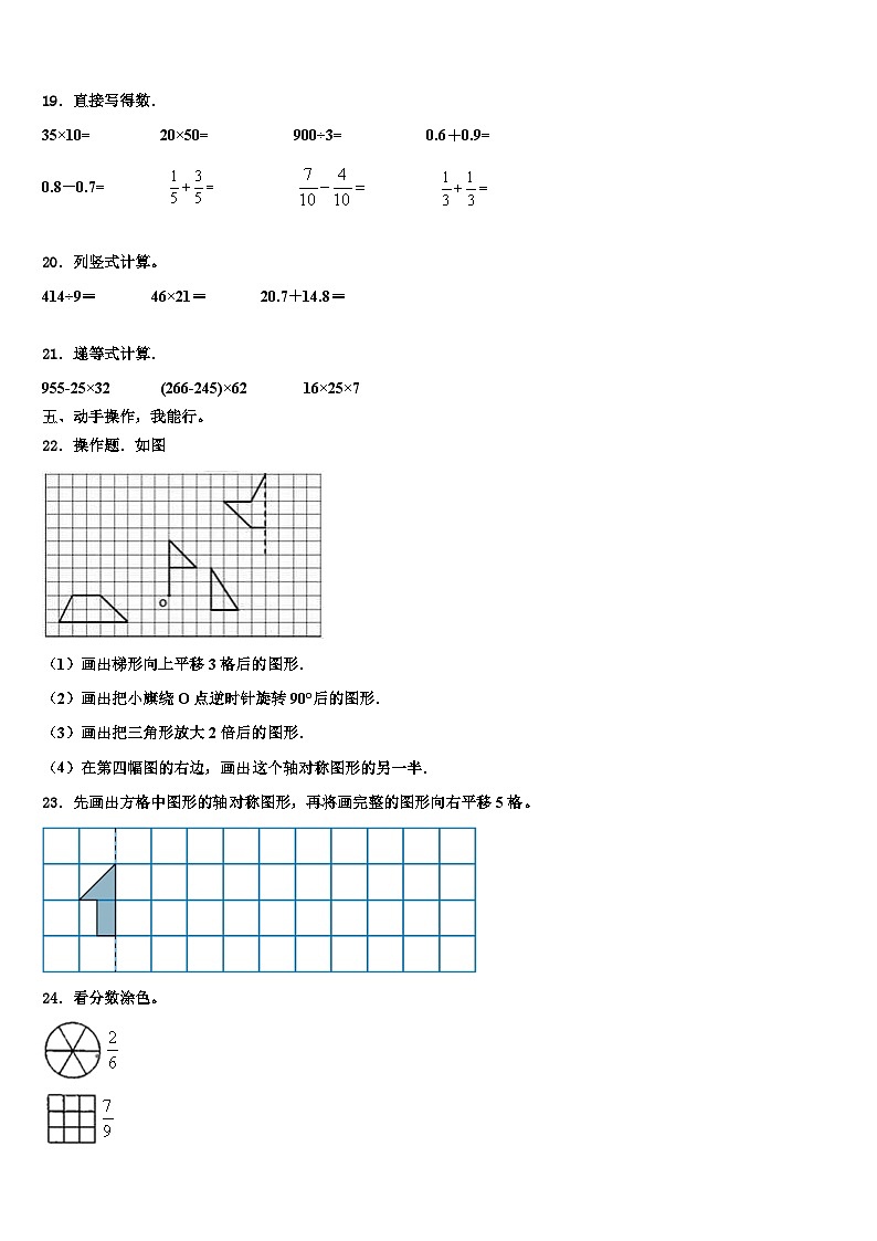 2022-2023学年河北省秦皇岛市昌黎县靖安学区三下数学期末考试试题含解析02