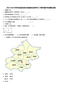 2022-2023学年河北省石家庄市藁城区实验学校三下数学期末考试模拟试题含解析