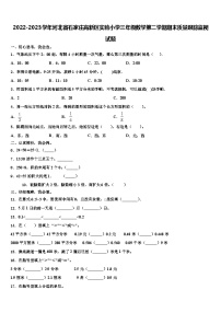 2022-2023学年河北省石家庄高新区实验小学三年级数学第二学期期末质量跟踪监视试题含解析